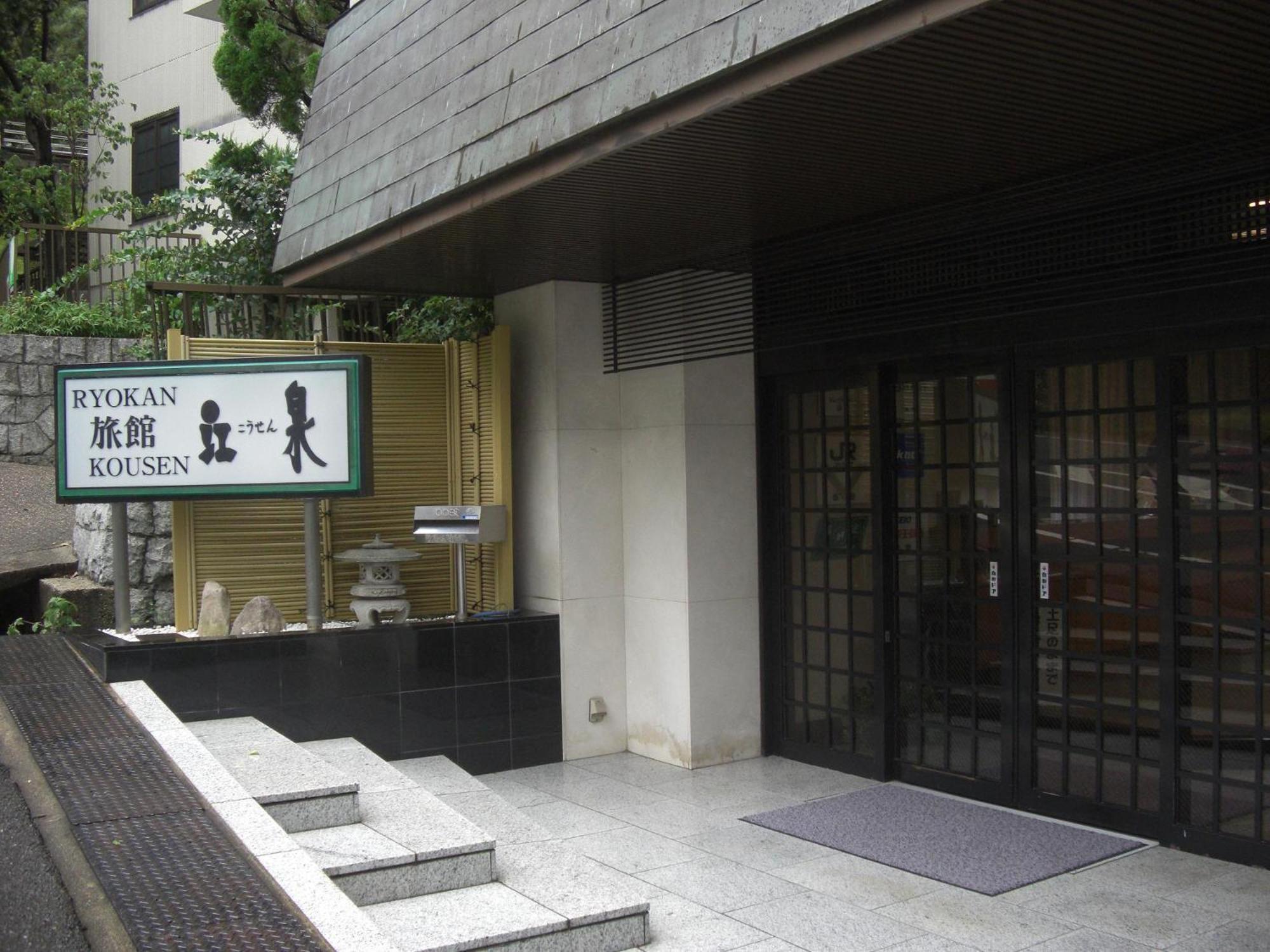 奈良 江泉旅馆酒店 外观 照片